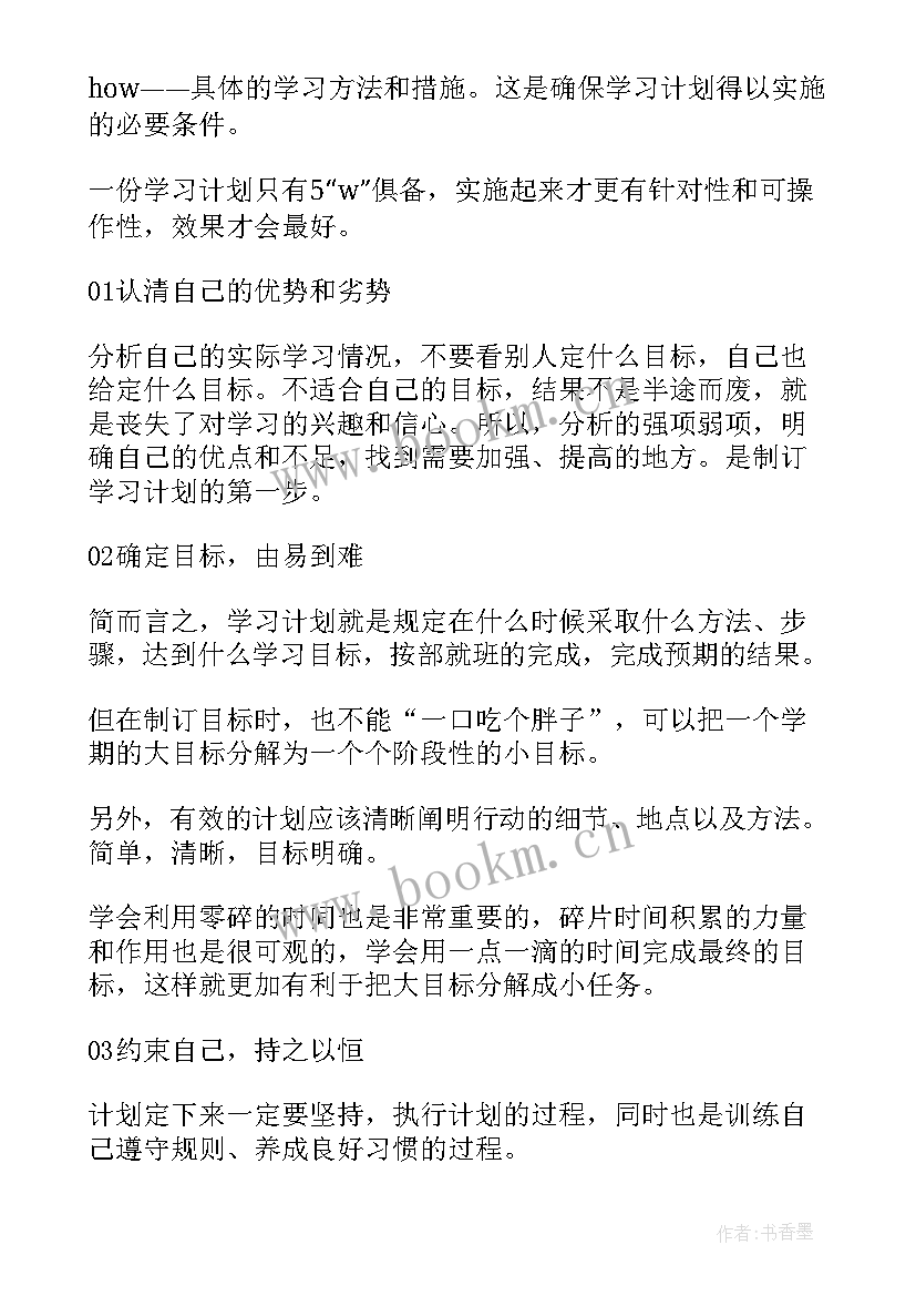 信贷部门的工作计划 个人信贷部工作计划(汇总10篇)