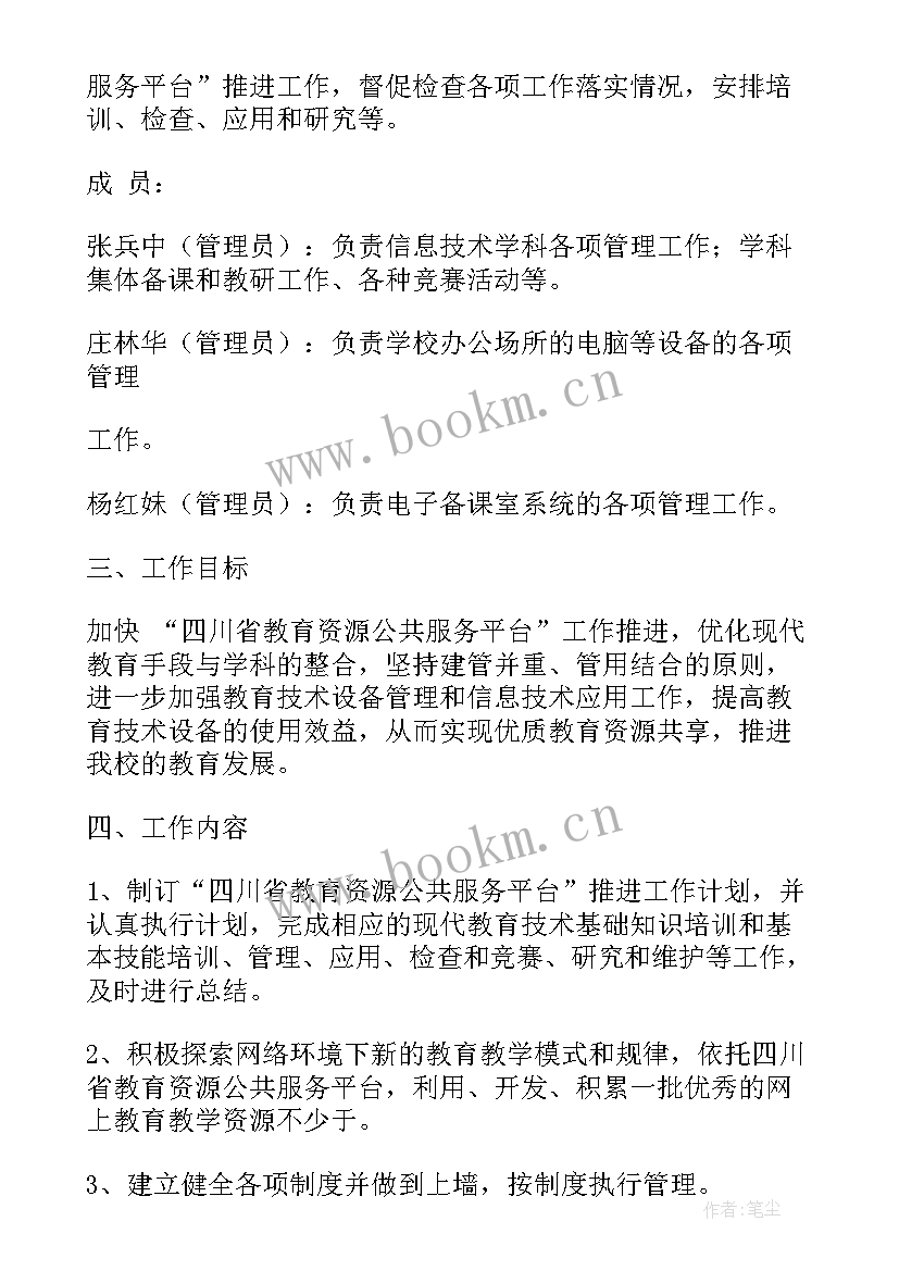 搭建平台方案格式(精选7篇)