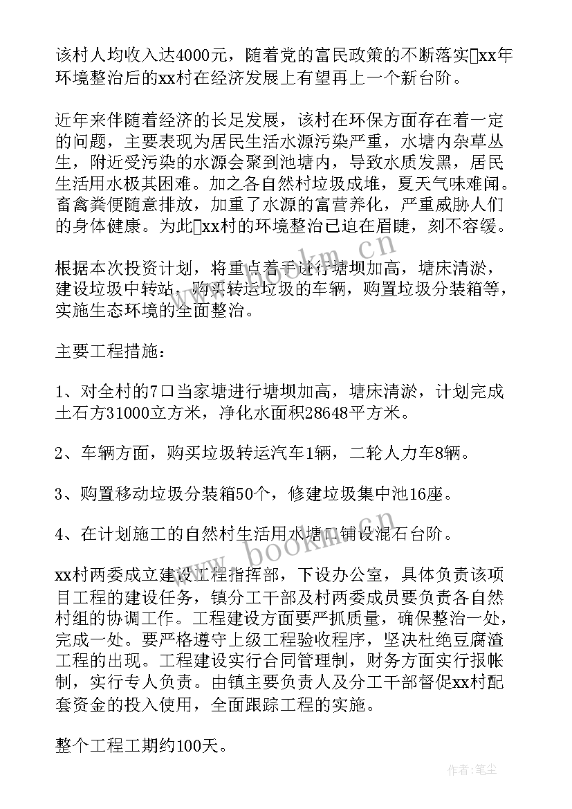 搭建平台方案格式(精选7篇)