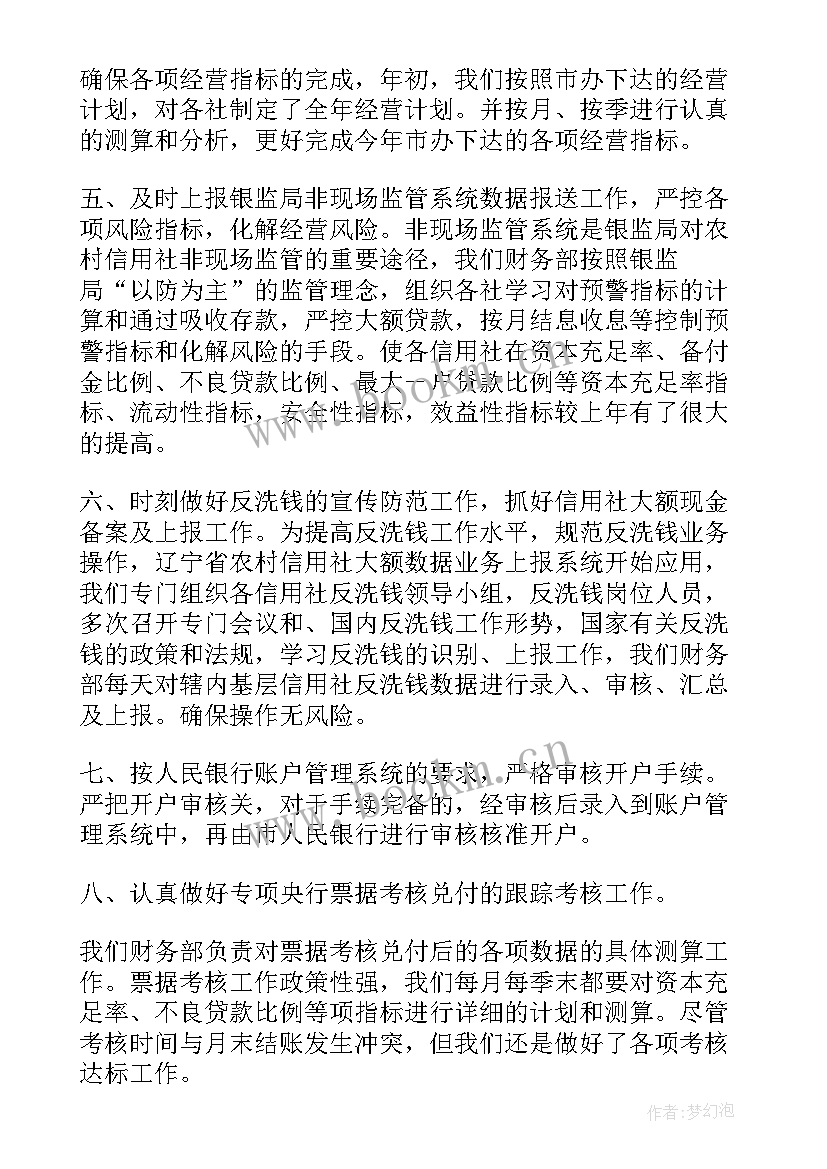 工作计划跟工作总结 工作总结工作计划(精选9篇)