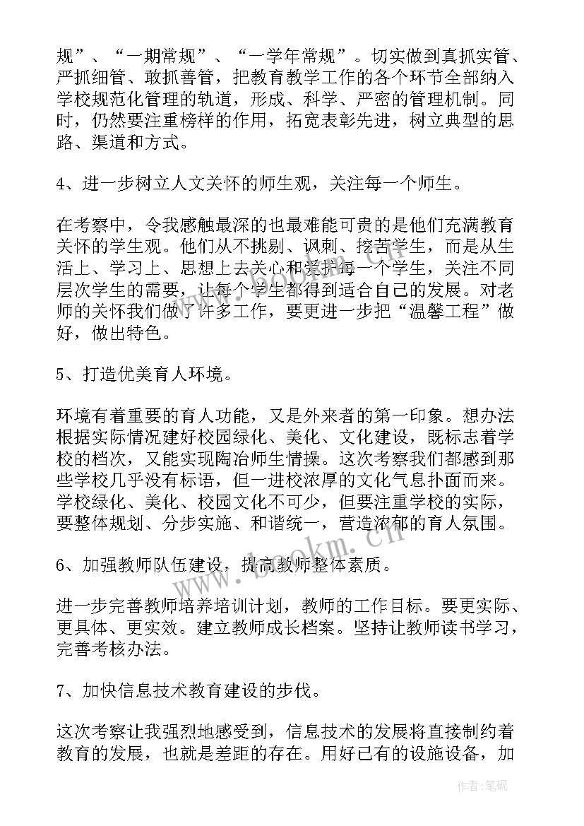 最新干部培训中心工作总结 教育培训机构工作计划(模板9篇)