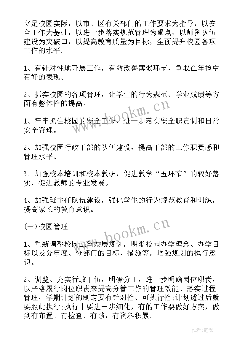 最新干部培训中心工作总结 教育培训机构工作计划(模板9篇)