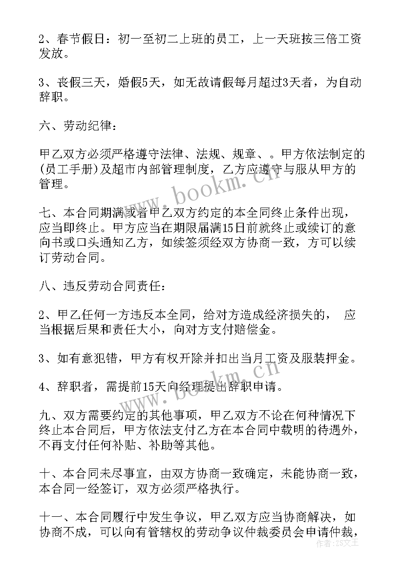 2023年汽车服务合同样板(模板9篇)