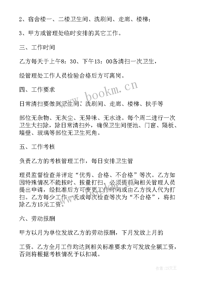 2023年汽车服务合同样板(模板9篇)