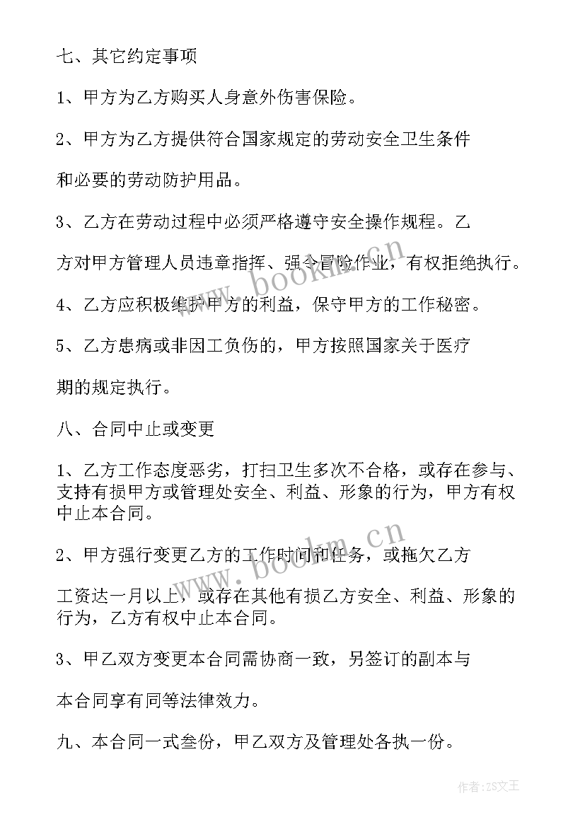 2023年汽车服务合同样板(模板9篇)