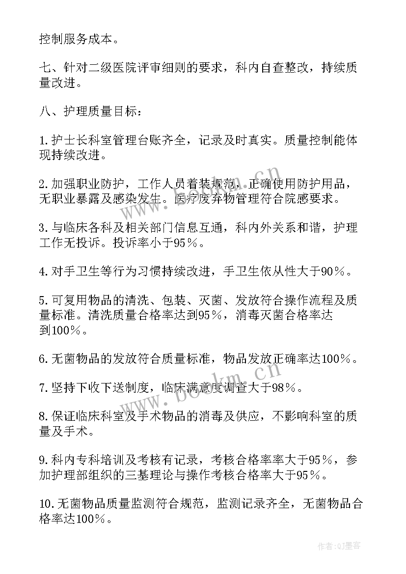 婴儿消毒工作计划(精选9篇)