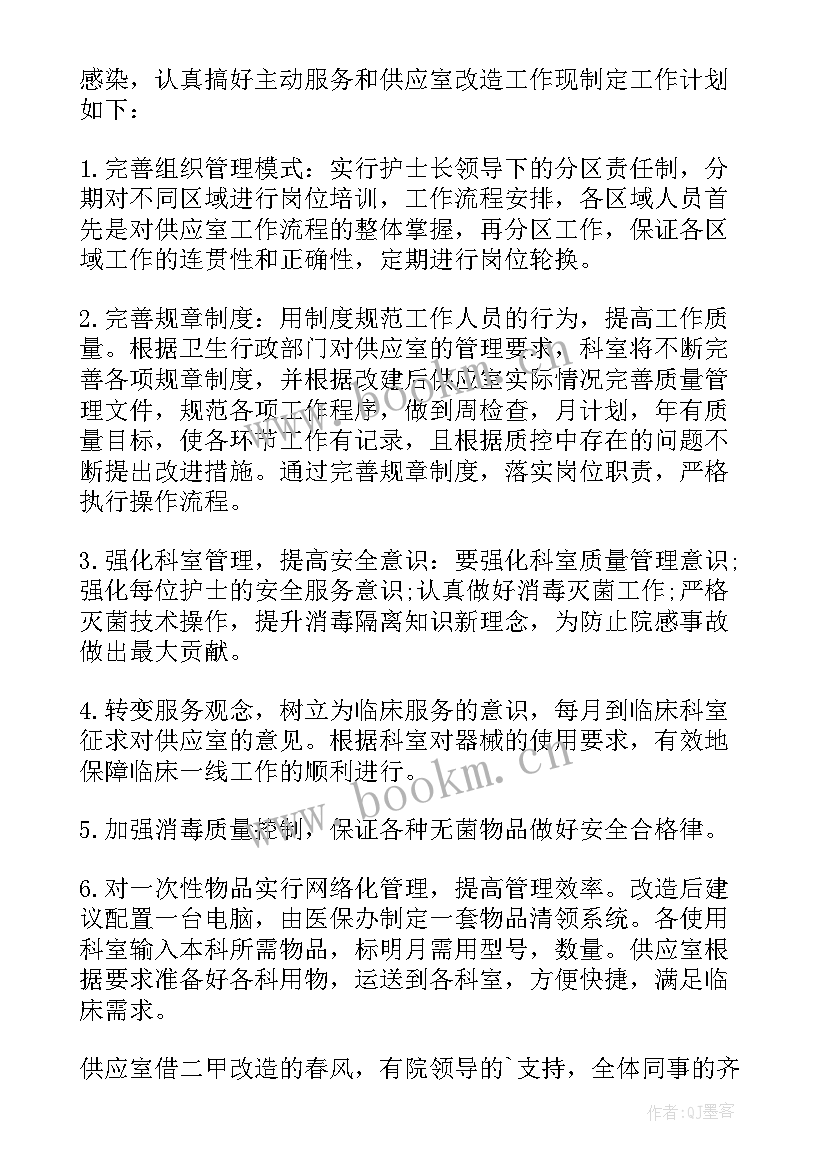 婴儿消毒工作计划(精选9篇)