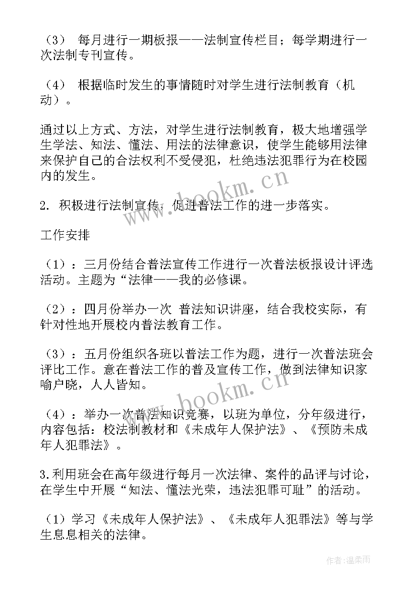 2023年工作计划请示报告(模板5篇)