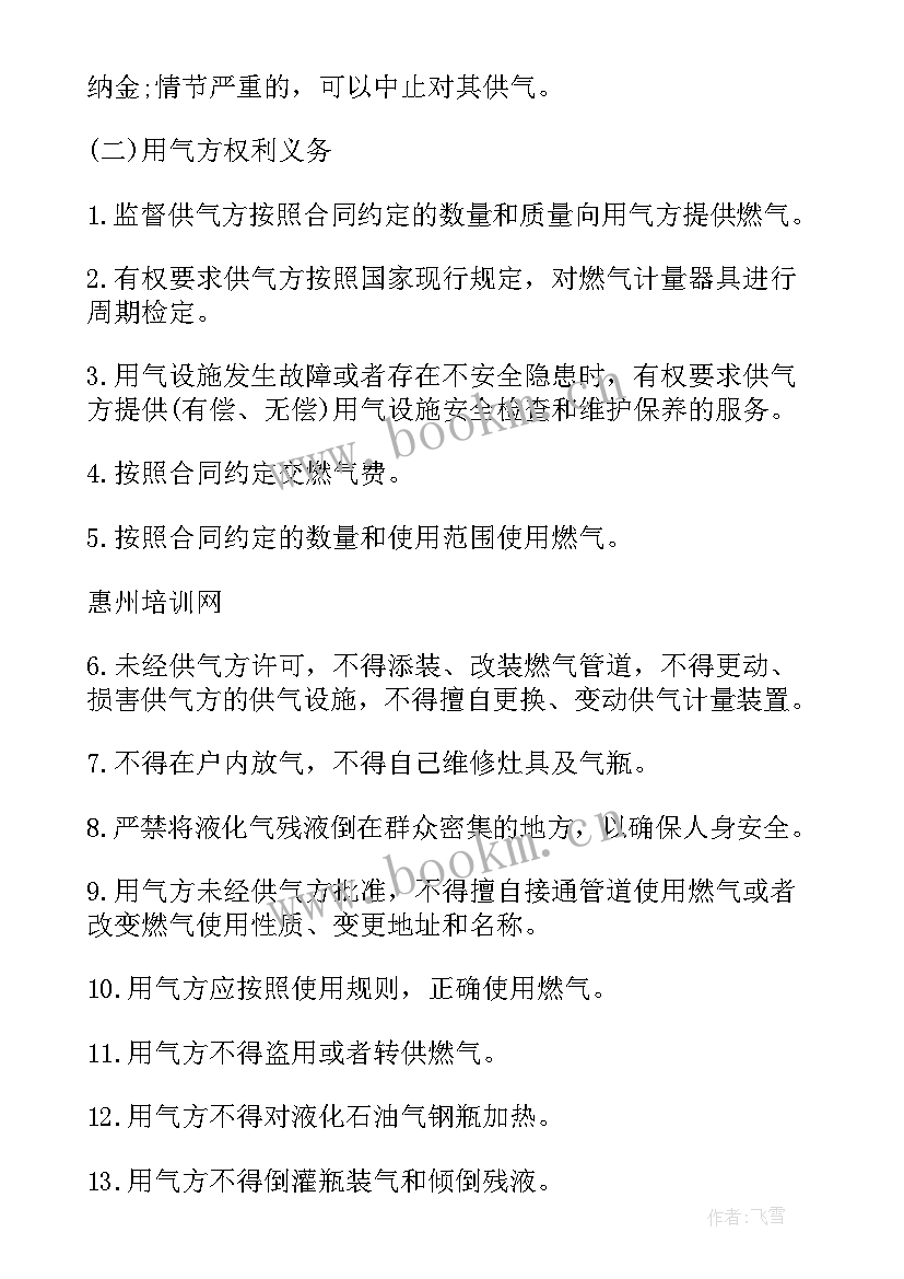 供应水电材料合同 材料供应合同(优秀8篇)