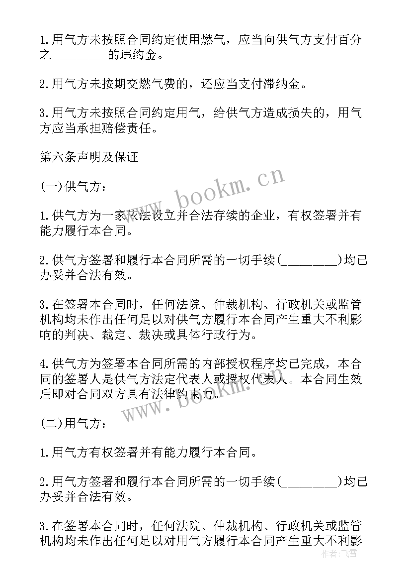 供应水电材料合同 材料供应合同(优秀8篇)