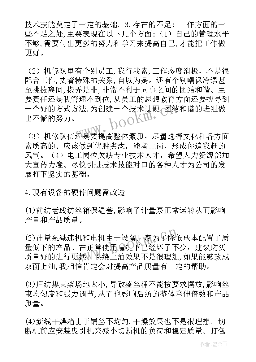 总结与工作计划(汇总8篇)