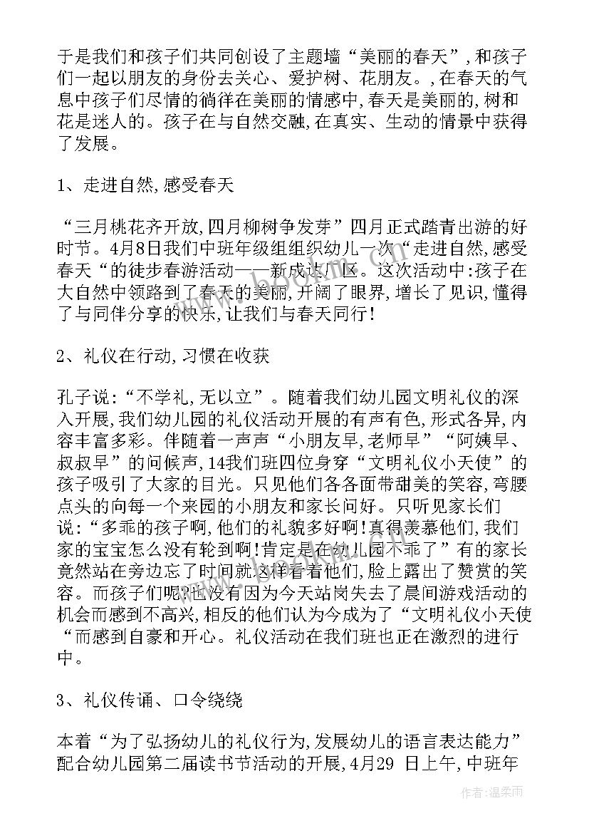 总结与工作计划(汇总8篇)