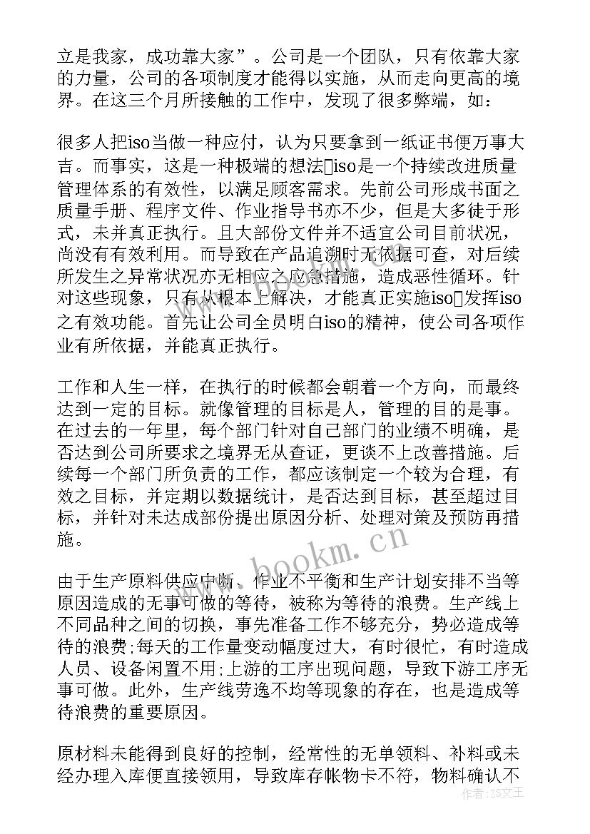 2023年高校采购科工作计划 采购工作计划(优秀10篇)