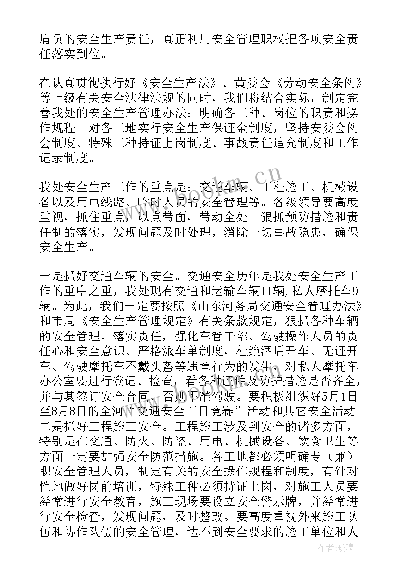 项目开盘前工作计划表(优质8篇)