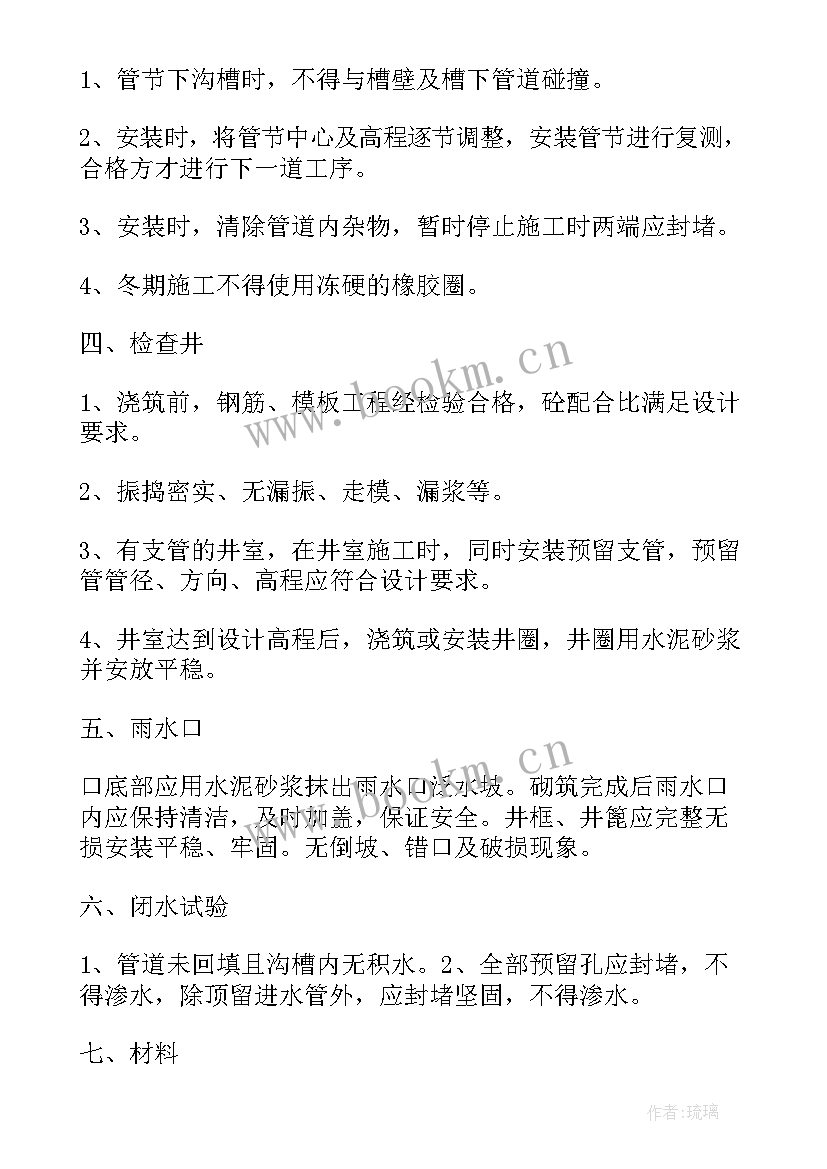 项目开盘前工作计划表(优质8篇)