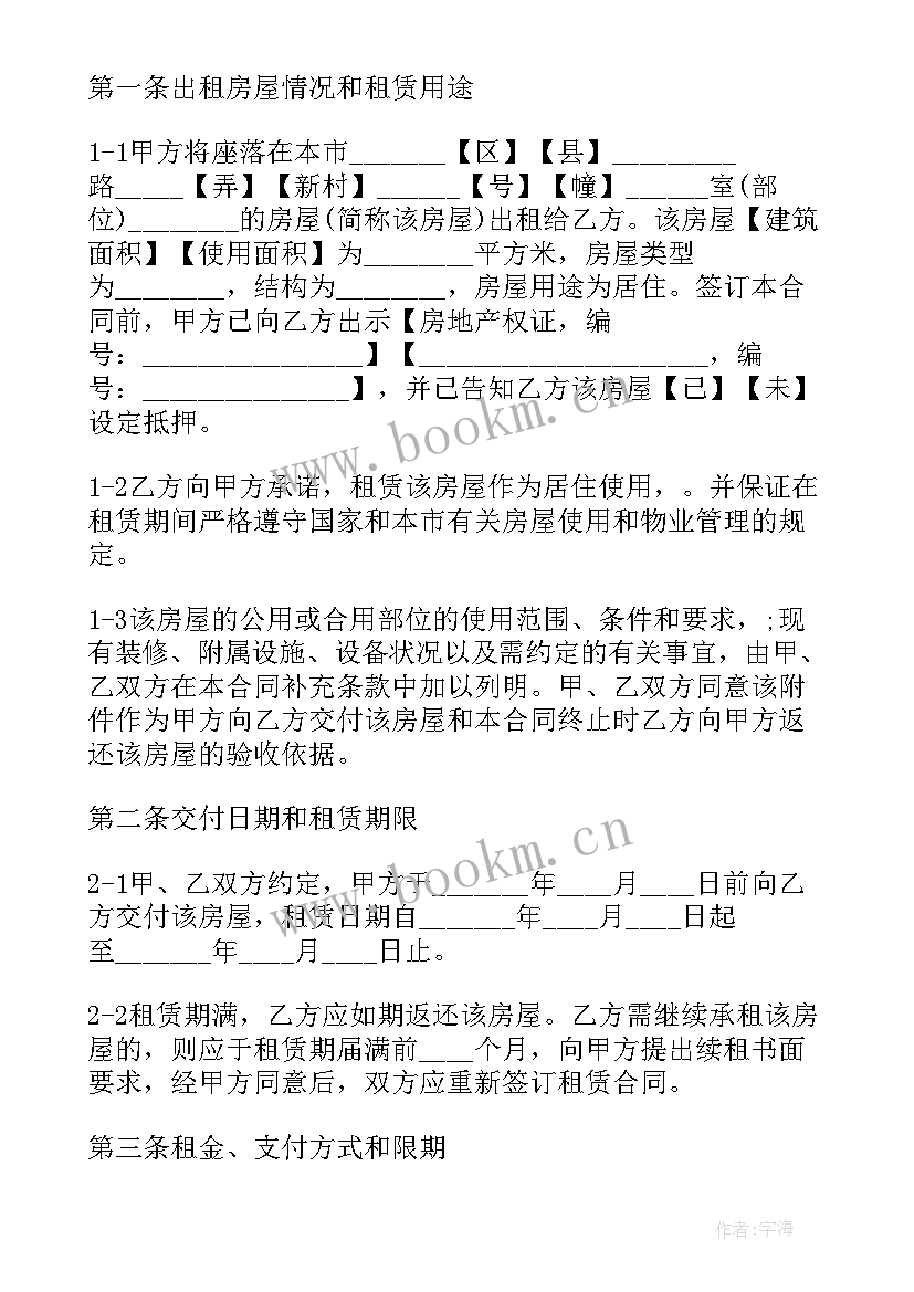 上海审计租房合同下载 上海租房合同(实用6篇)