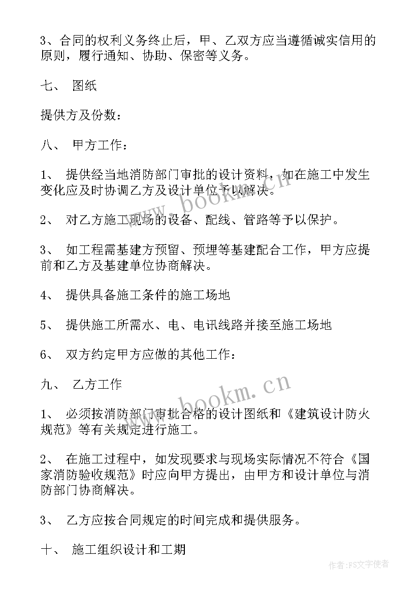 消防水箱采购合同(模板9篇)