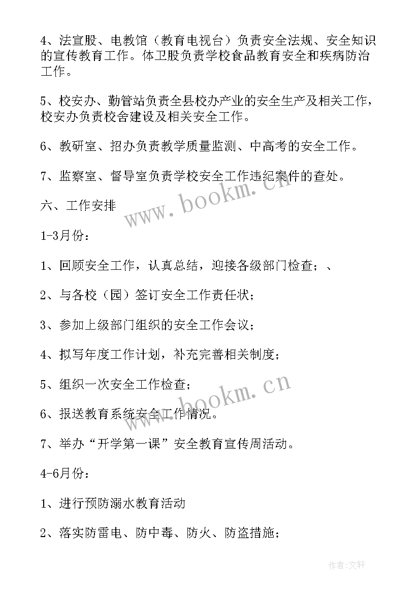 烟台五一放假安排 五一假期交警工作计划安排(优秀5篇)