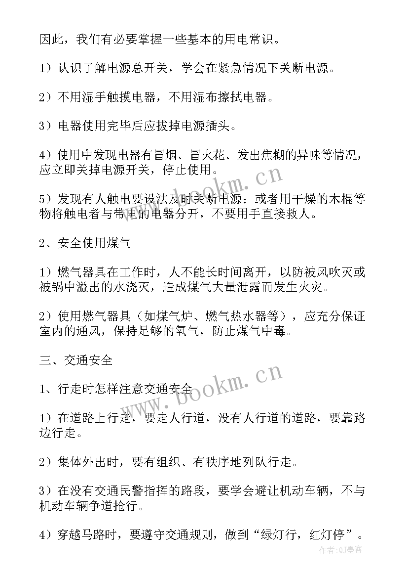 2023年饮食安全班会心得体会(精选10篇)