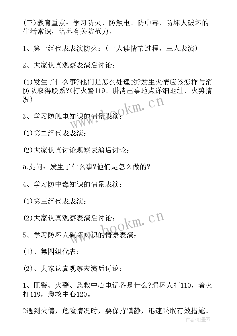 2023年饮食安全班会心得体会(精选10篇)