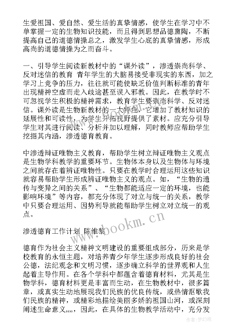 最新生物工作总结(优秀10篇)