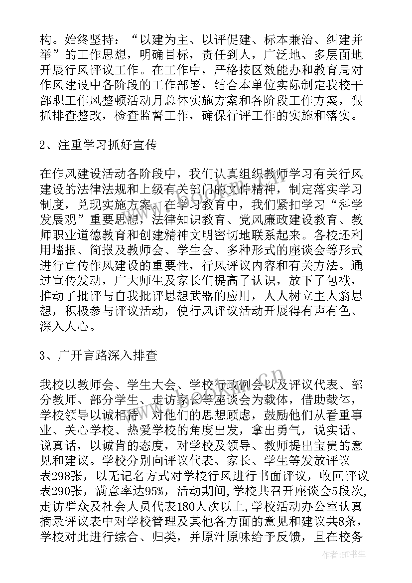 教学活动管理记录 管理工作总结(优质5篇)