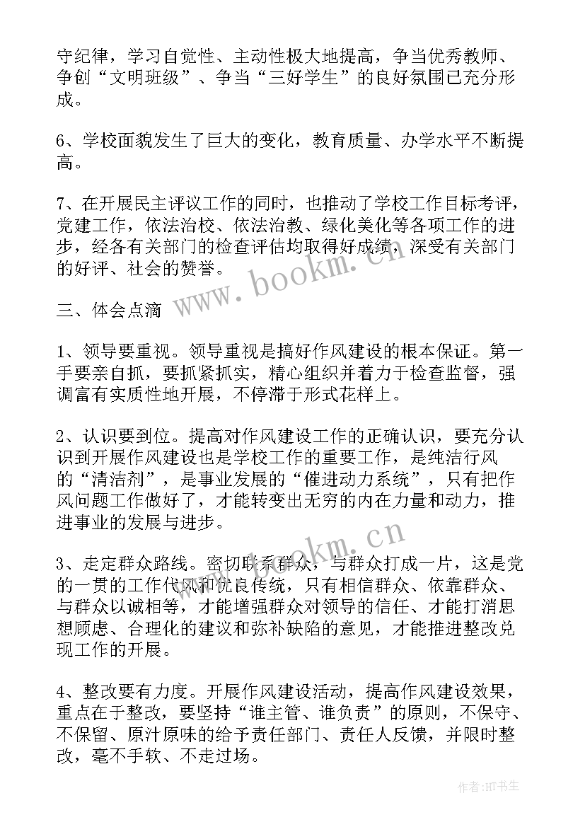 教学活动管理记录 管理工作总结(优质5篇)