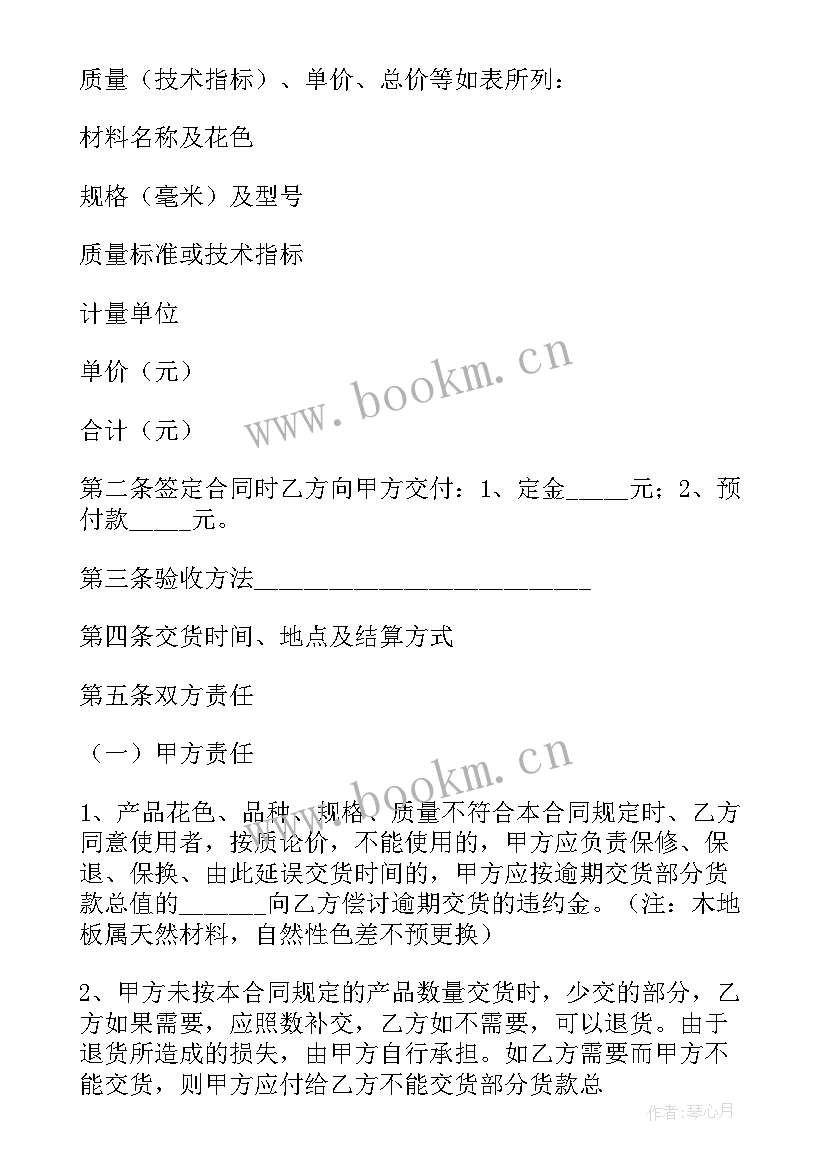 合肥网签合同(模板6篇)