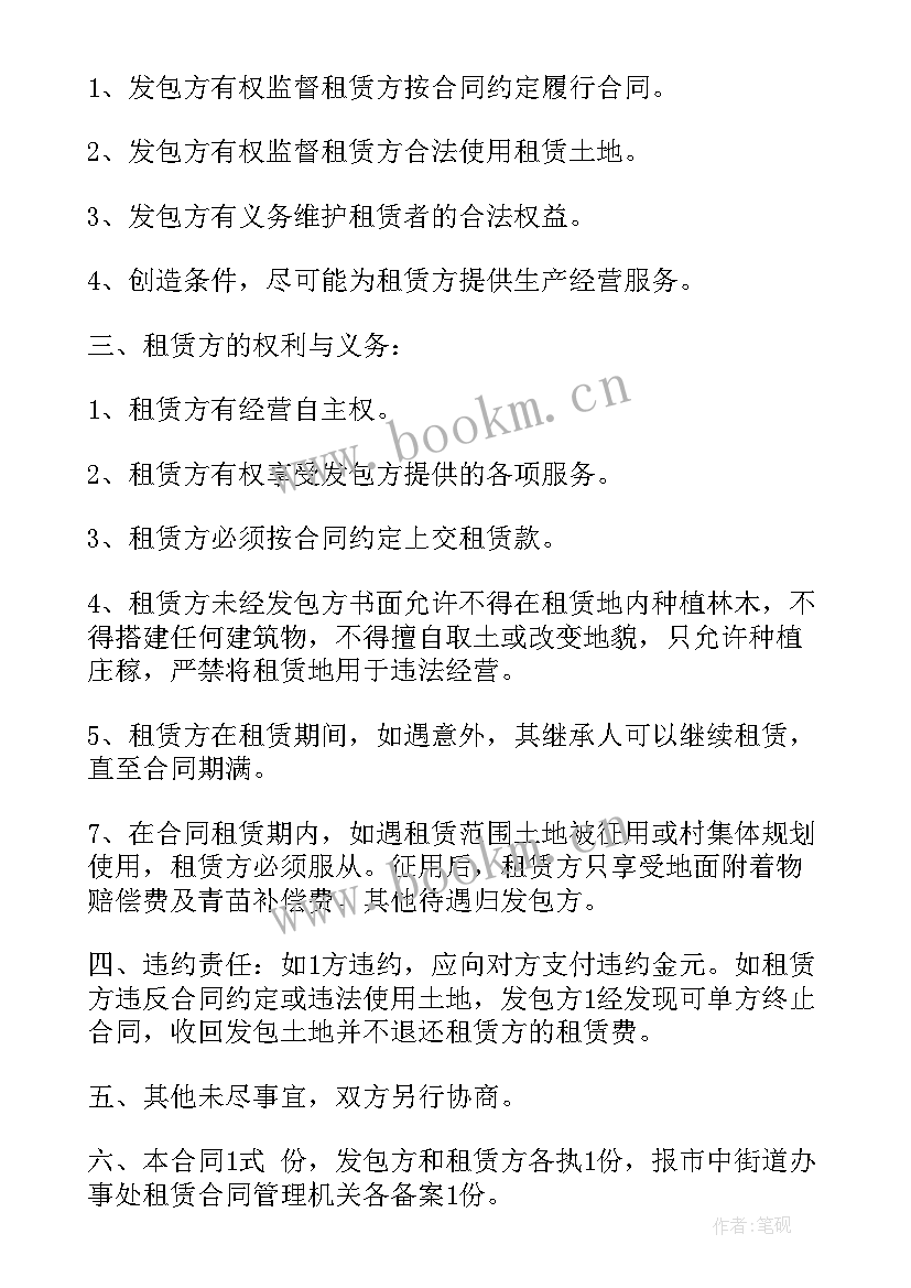 居家租房合同(模板7篇)