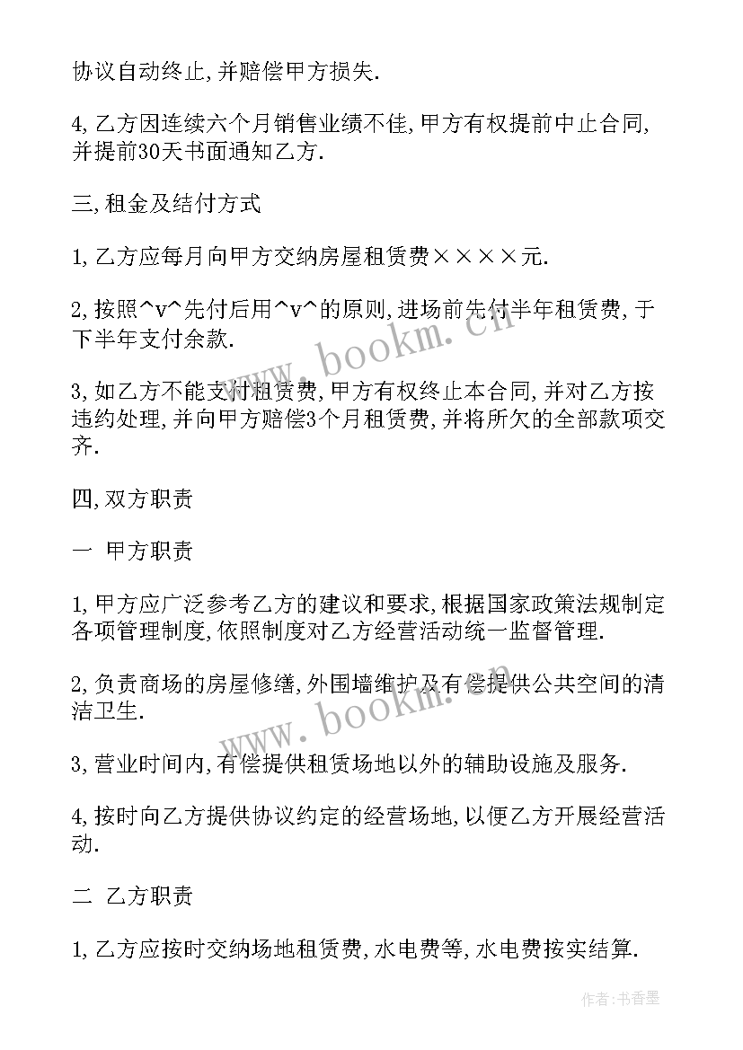 空地租赁场地合同样品(模板9篇)