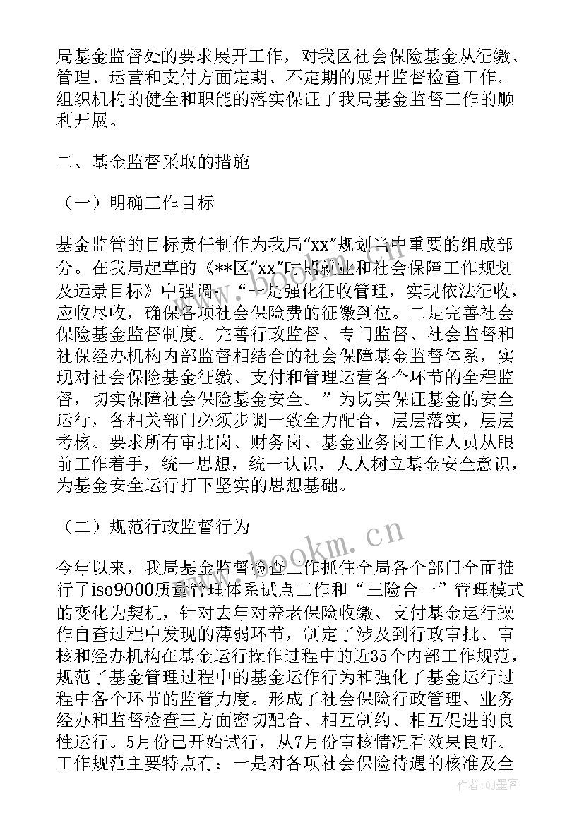 2023年课程思政建设基本情况 作风建设监督检查工作总结报告(模板6篇)