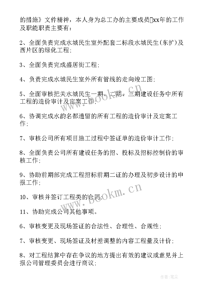 最新房产拓客工作计划及目标 房产工作计划(实用7篇)