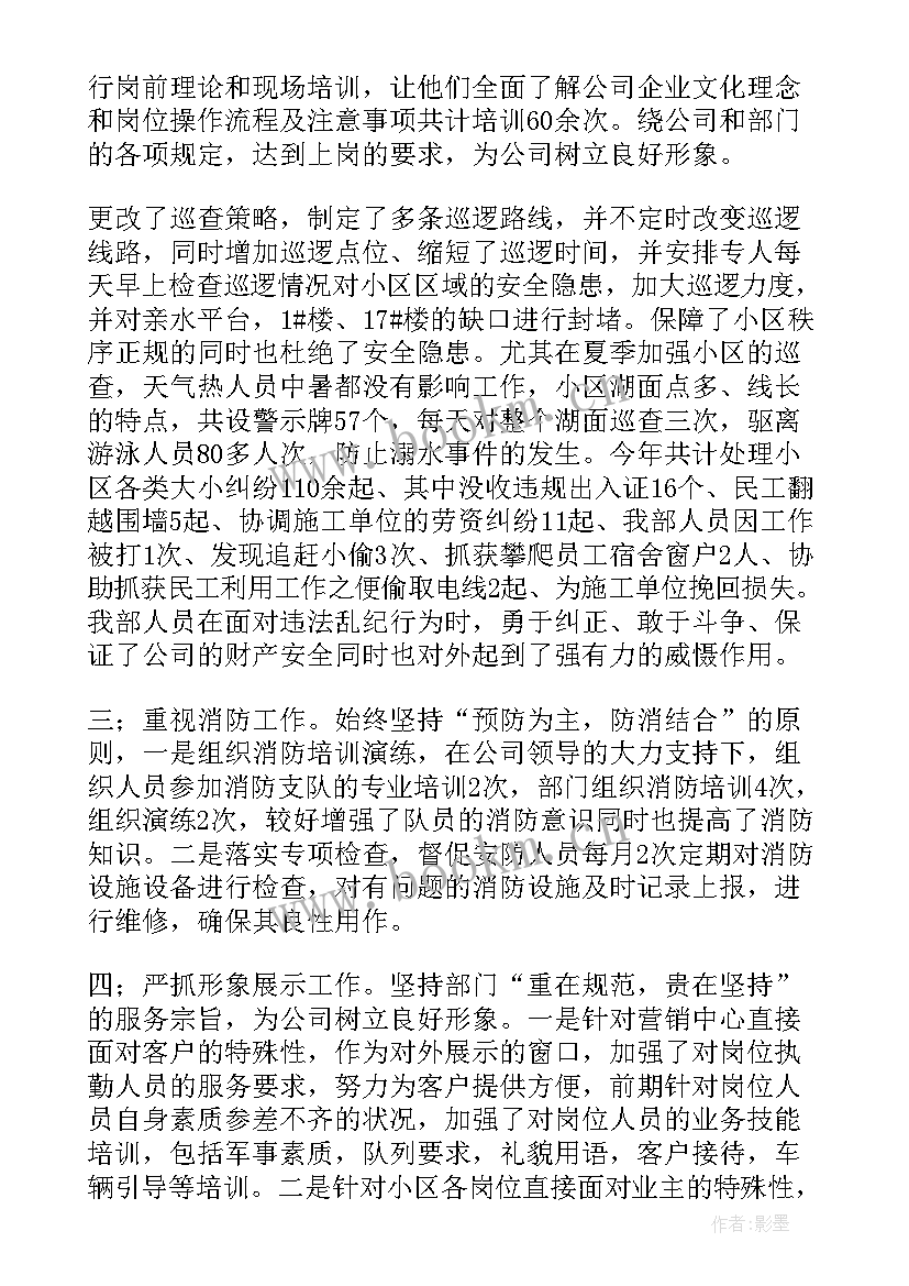 最新智能计划表 粮库智能化工作计划(通用6篇)