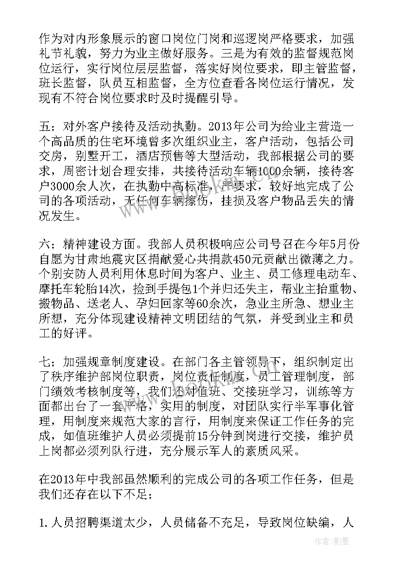 最新智能计划表 粮库智能化工作计划(通用6篇)