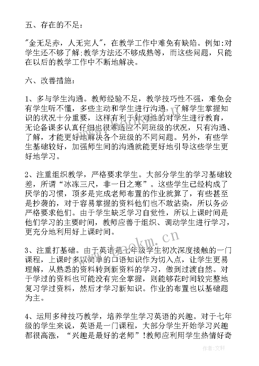 2023年英语教育工作总结(汇总8篇)