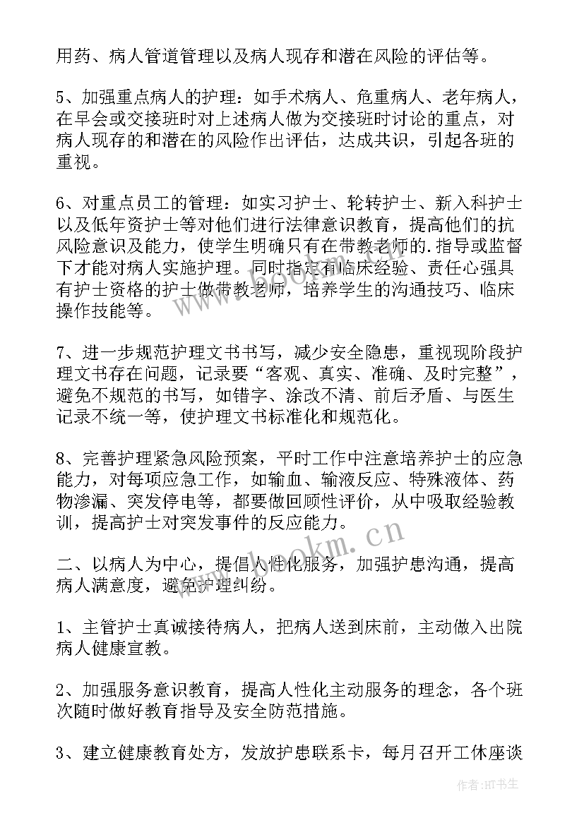 最新护理危重小组护理总结(优秀5篇)