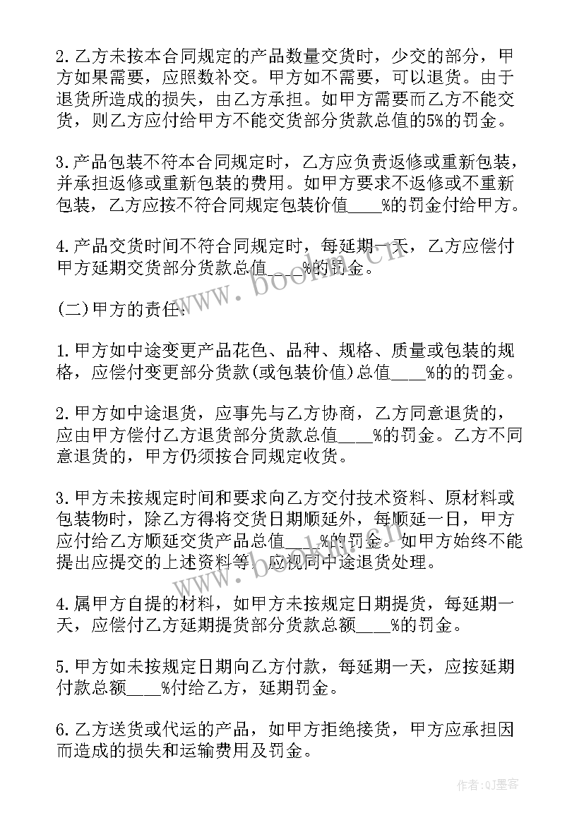 2023年材料草签合同 广告材料合同(优秀10篇)