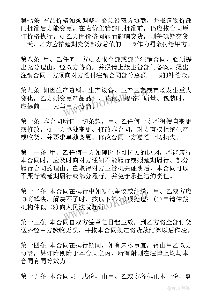 2023年材料草签合同 广告材料合同(优秀10篇)