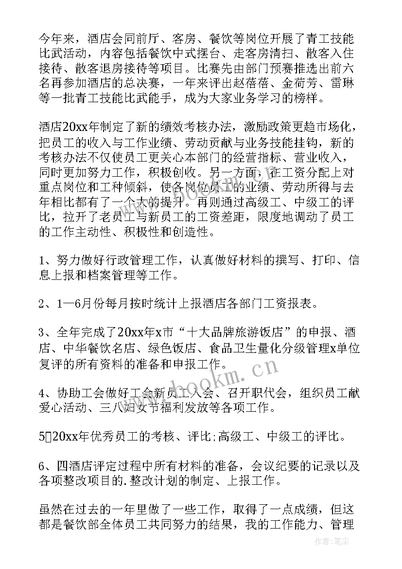 2023年报告下步工作计划(大全6篇)