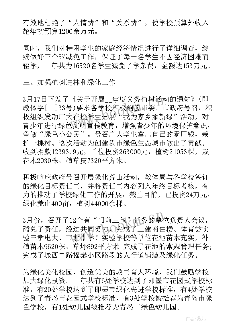 财务工作计划与工作目标的区别(优秀5篇)