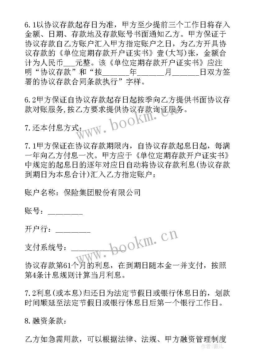 退股合同协议书(汇总5篇)