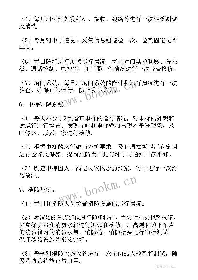 2023年物业工程维修月报工作计划表(精选10篇)