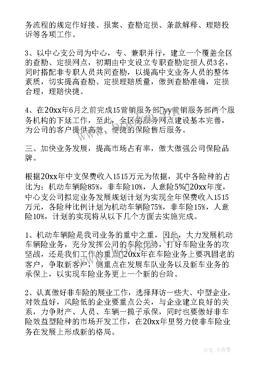 最新物业小区来年工作计划(优秀6篇)