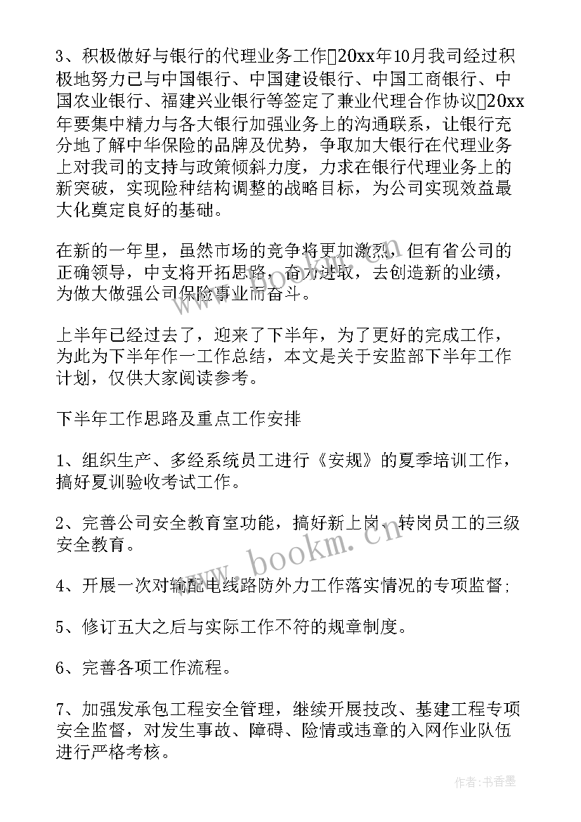 最新物业小区来年工作计划(优秀6篇)