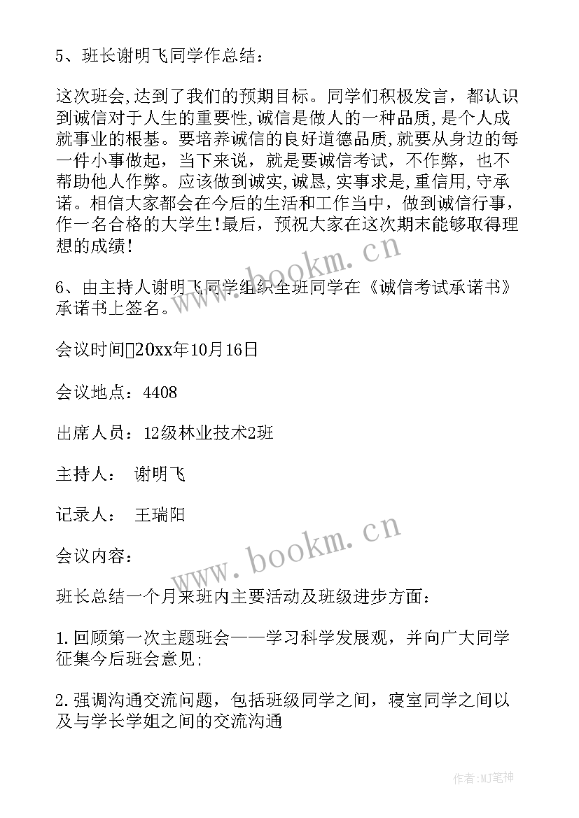 六有大学生哪六有心得(优秀5篇)