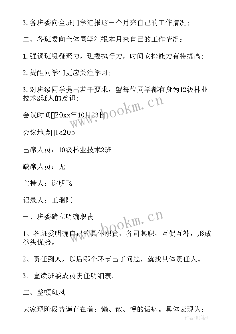 六有大学生哪六有心得(优秀5篇)