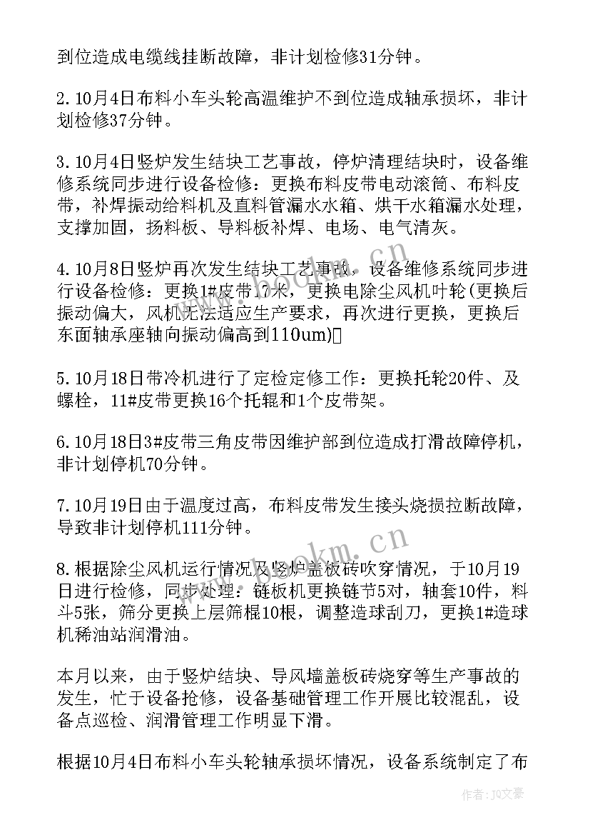 最新混改工作汇报(精选5篇)