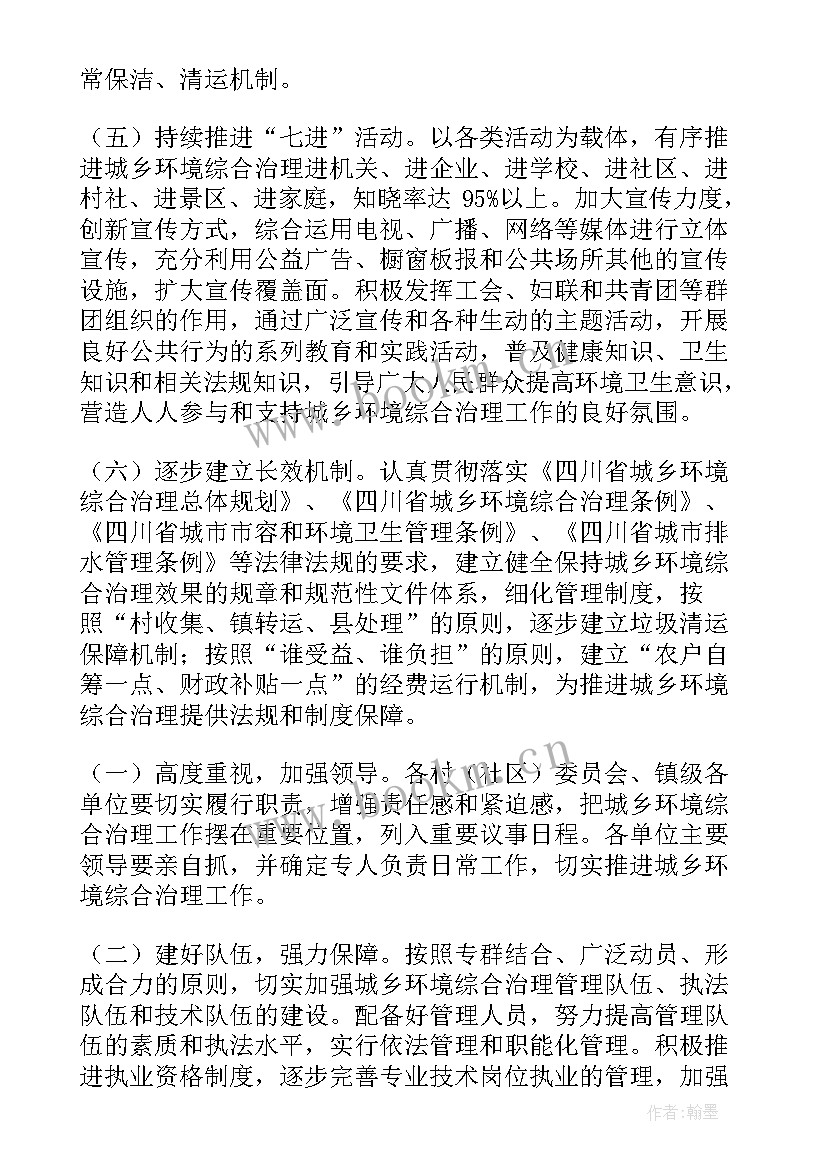 最新三防办工作总结(模板8篇)