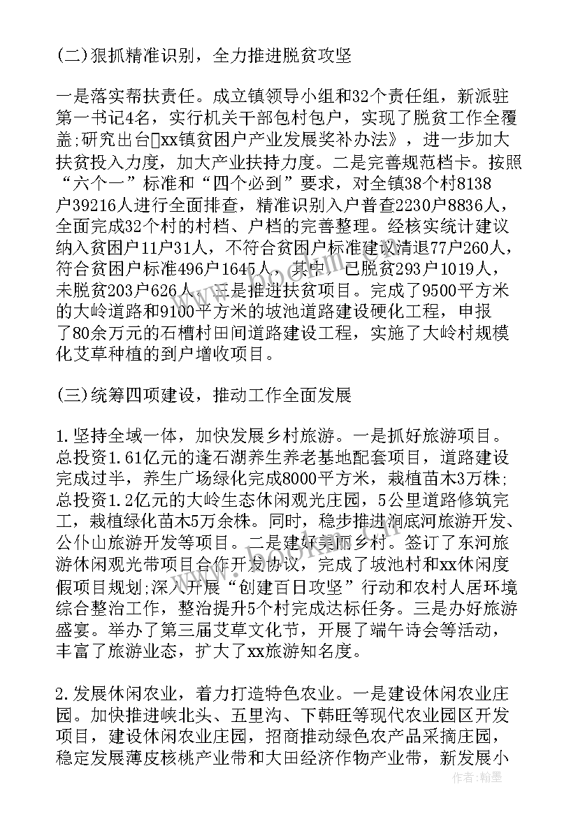 最新三防办工作总结(模板8篇)