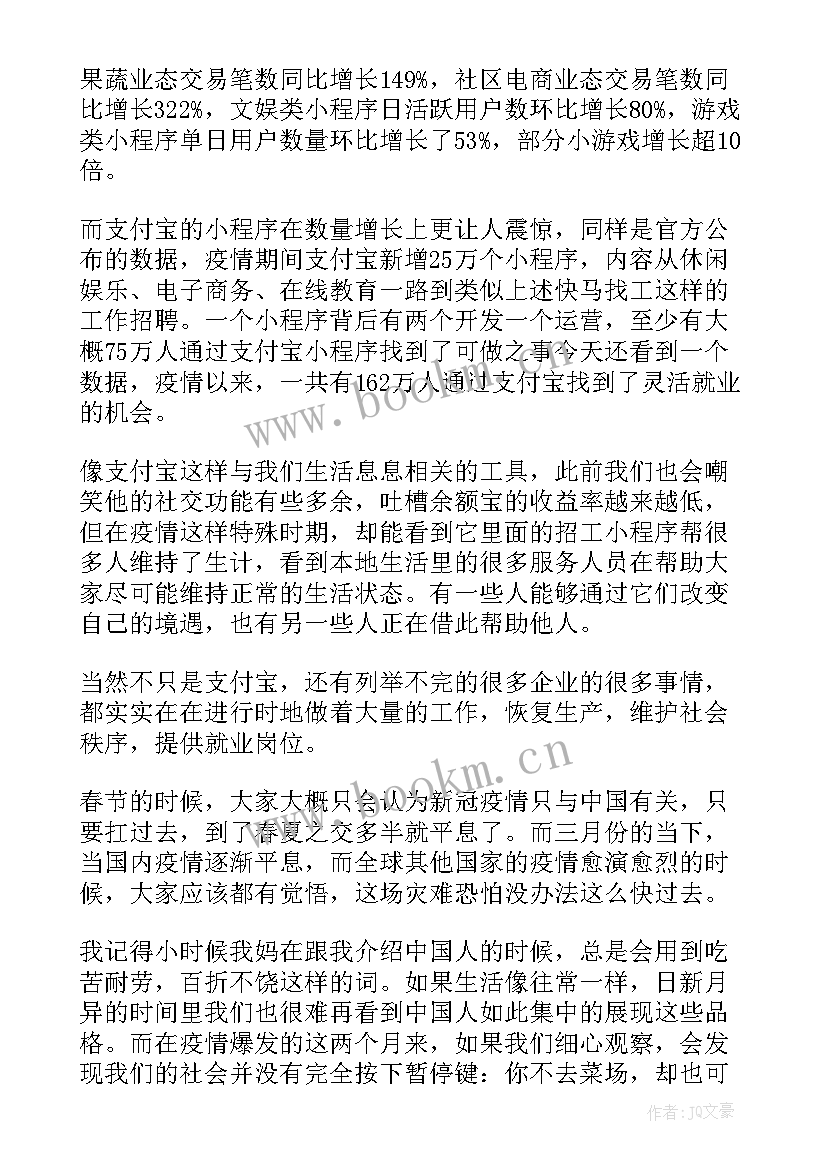 中期之后的工作计划 疫情之后的找工作计划共(实用5篇)